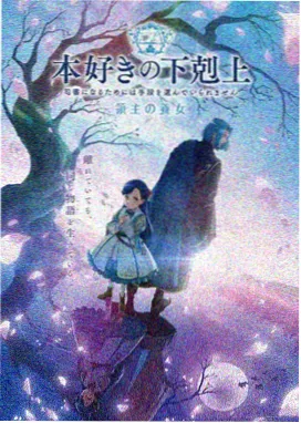 新科动漫零点跃迁机战海报